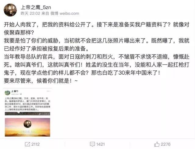 上帝之鹰与5zn的微博，网络时代的信仰与声音，网络时代的信仰与声音，上帝之鹰与5zn的微博之旅