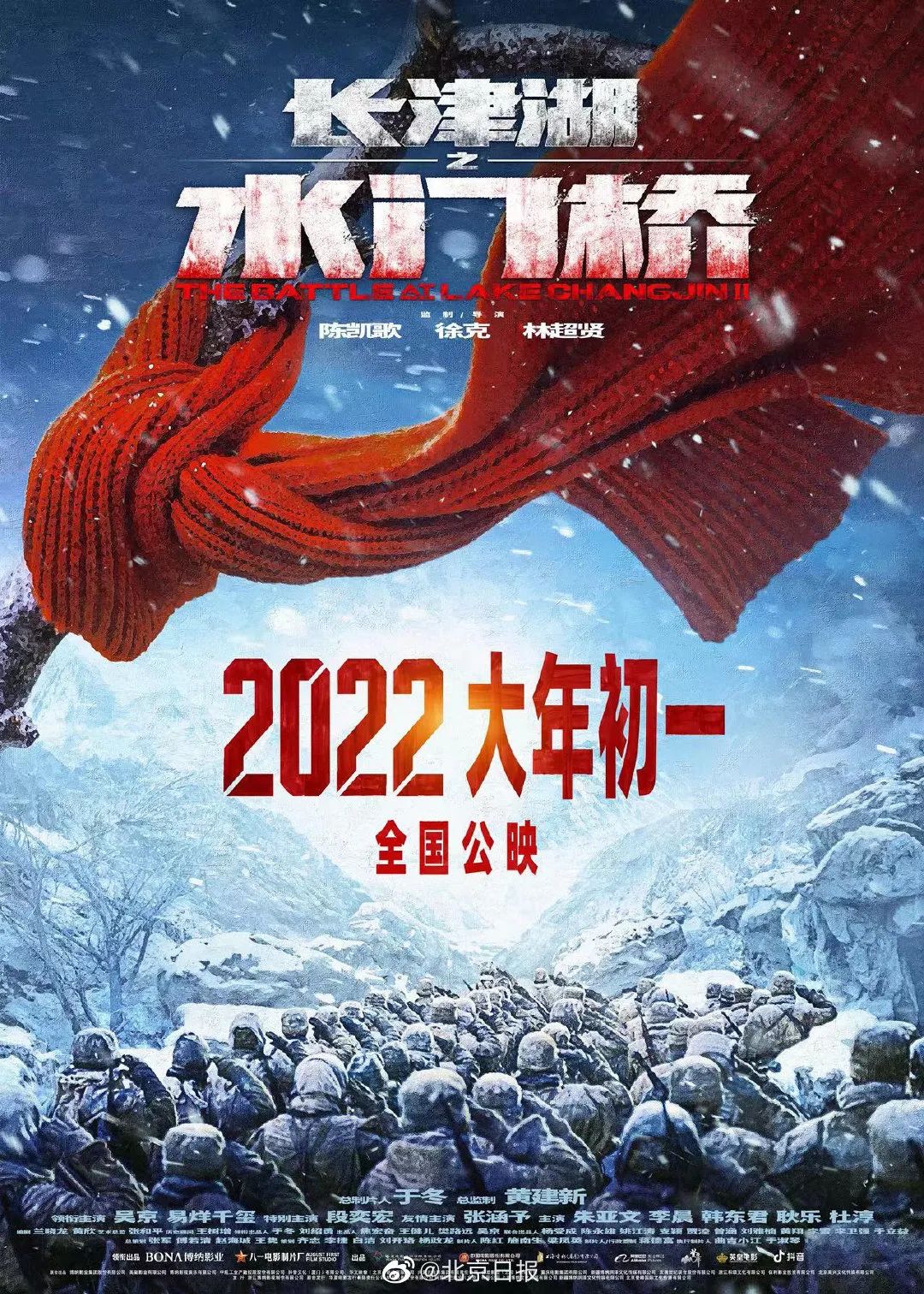 长津湖风云再现，免费观看的历史启示，长津湖风云再现，历史启示免费观看之旅