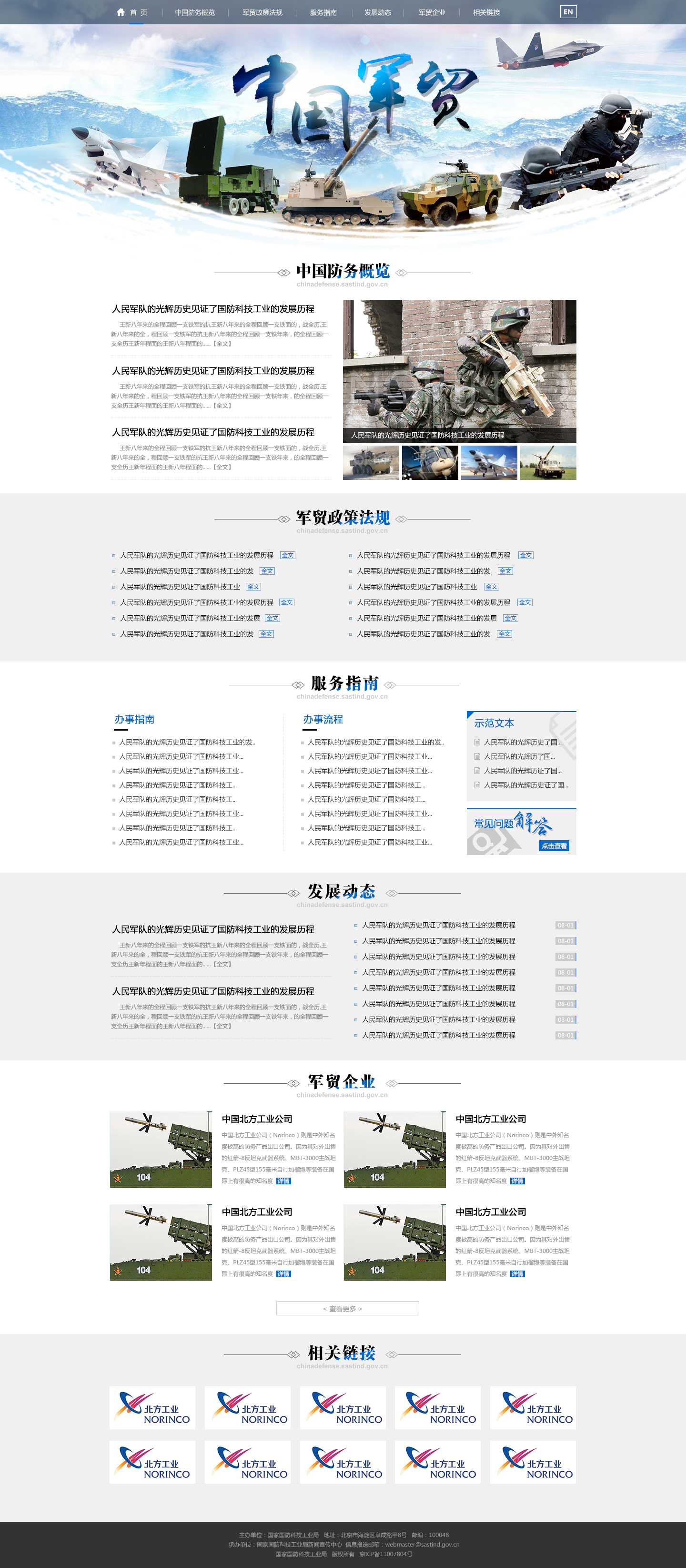 军事网与军事网站，现代军事信息的核心载体，军事网与军事网站，现代军事信息的核心传播渠道