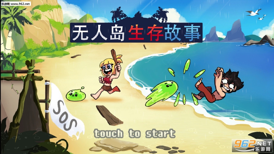 妈妈和无人岛，一场冒险之旅的下载启程，妈妈和无人岛，冒险之旅的启航