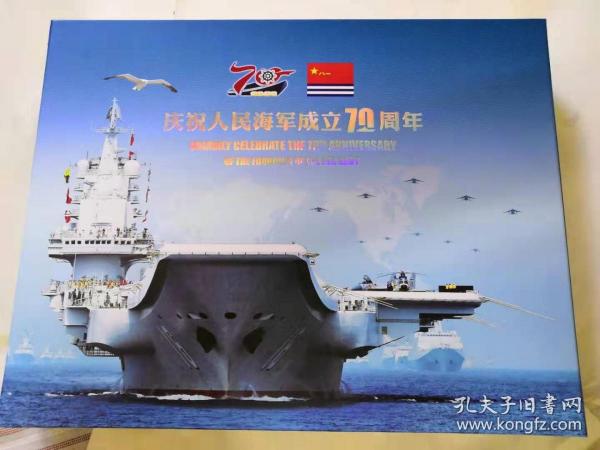 人民海军70周年专项试题分析文章，人民海军70周年专项试题深度解析