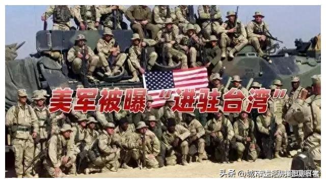 台湾驻军，历史、现状及其意义，台湾驻军，历史沿革、现状分析与意义探究