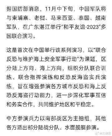中国最近的军演信息，展示实力，维护和平，中国军演展示实力，维护和平，最新军演信息解读