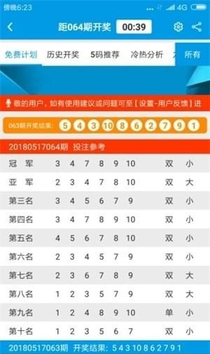澳门天六开彩开奖结果，探索彩票背后的魅力与悬念，澳门天六开彩开奖结果揭秘，彩票背后的魅力与悬念探索