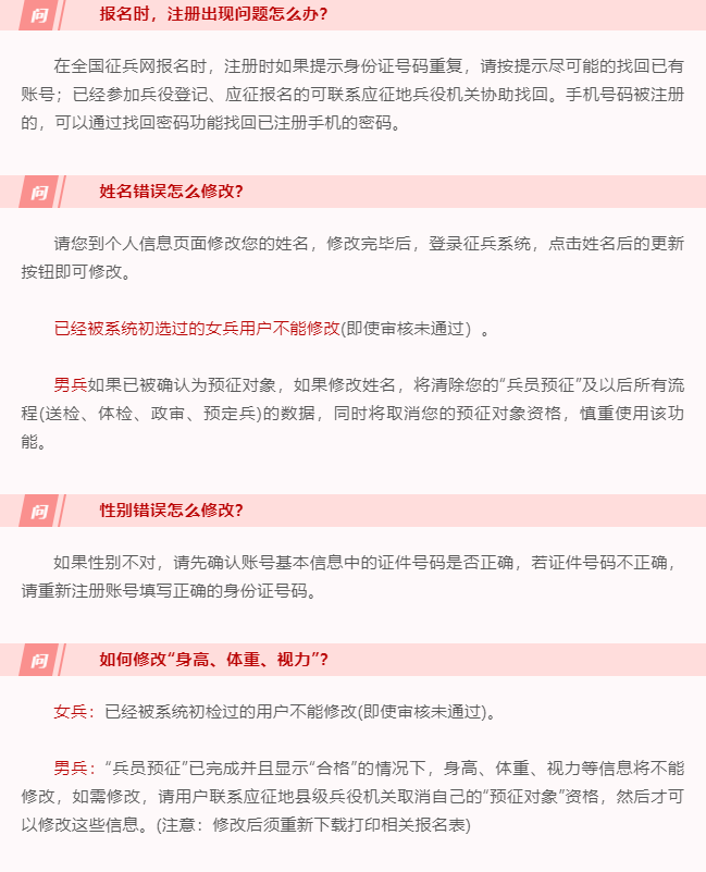 2023下半年征兵报名正在进行——青年们的荣耀时刻，2023下半年征兵报名启动，青年投身军旅，荣耀时刻来临