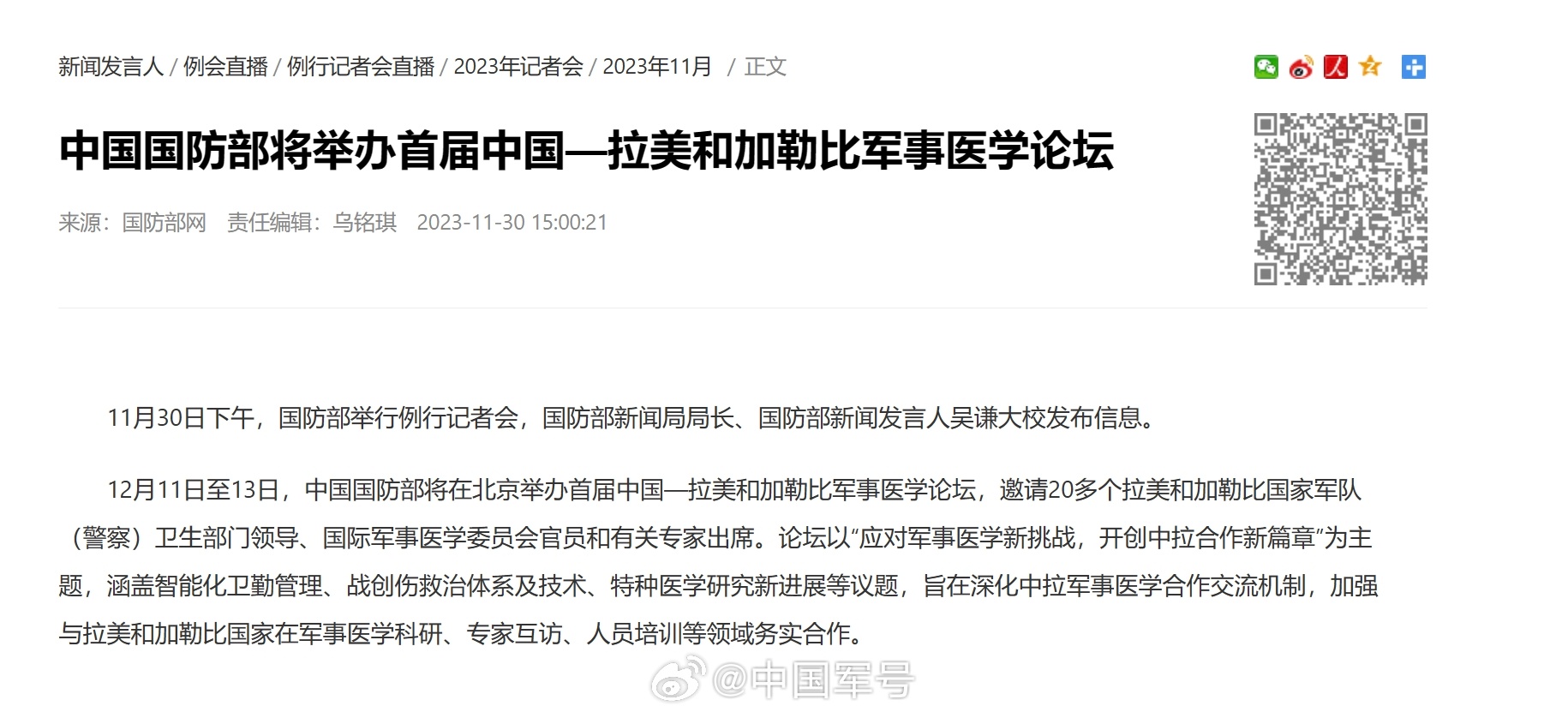 中国今日最新军情概览，中国最新军情概览，今日动态速递