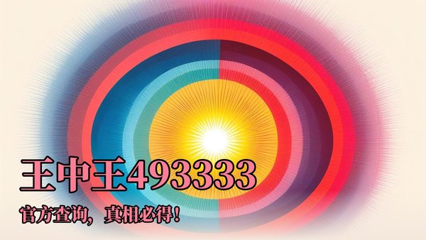 马会王中王免费一肖中特，揭秘彩票背后的秘密，揭秘彩票背后的秘密，马会王中王免费预测一肖中特真相探索