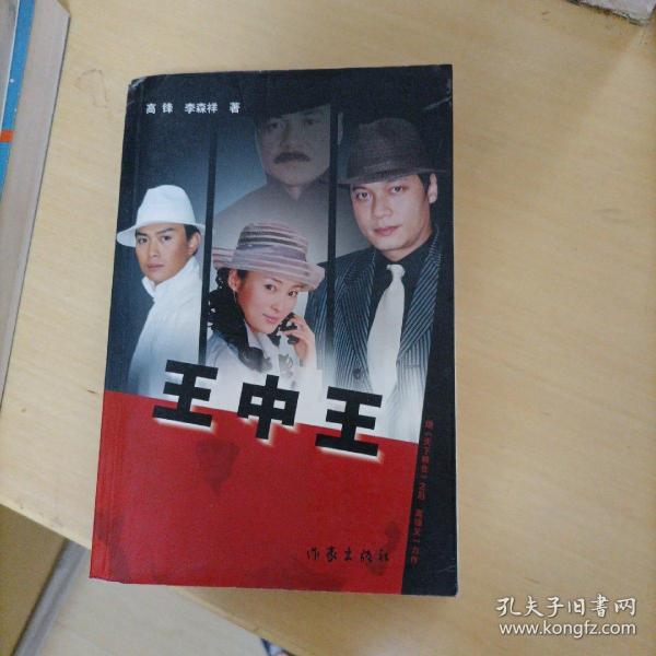 王中王平特一肖秀家网，探索与洞察，王中王平特一肖秀家网，深度探索与洞察