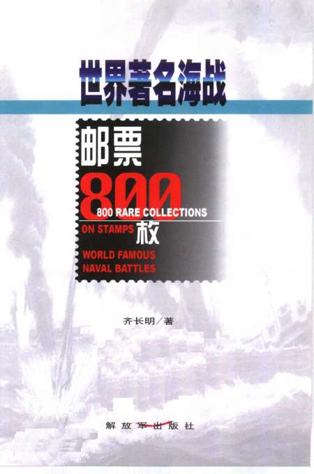 齐长明，一位卓越领袖的光芒，齐长明的卓越领袖之路，光芒闪耀的领导力之旅