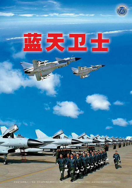 中国人民空军实力的崛起与影响，中国人民空军实力的崛起及其国际影响