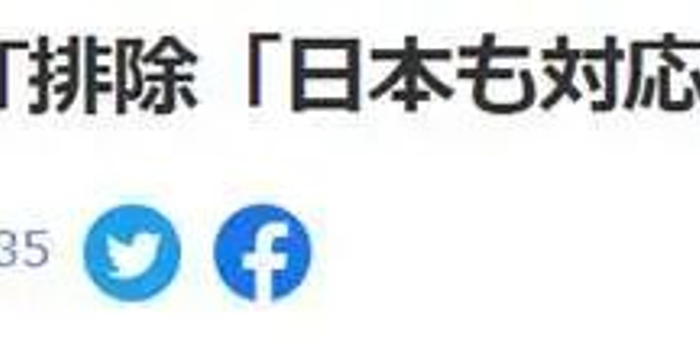 日本每日新闻，揭示真相，引领舆论的先锋，日本每日新闻，揭示真相的舆论先锋