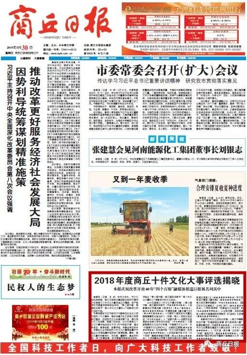 商丘新闻大事件——城市发展的脉搏与变迁的见证者，商丘新闻大事件，城市发展与变迁的见证者