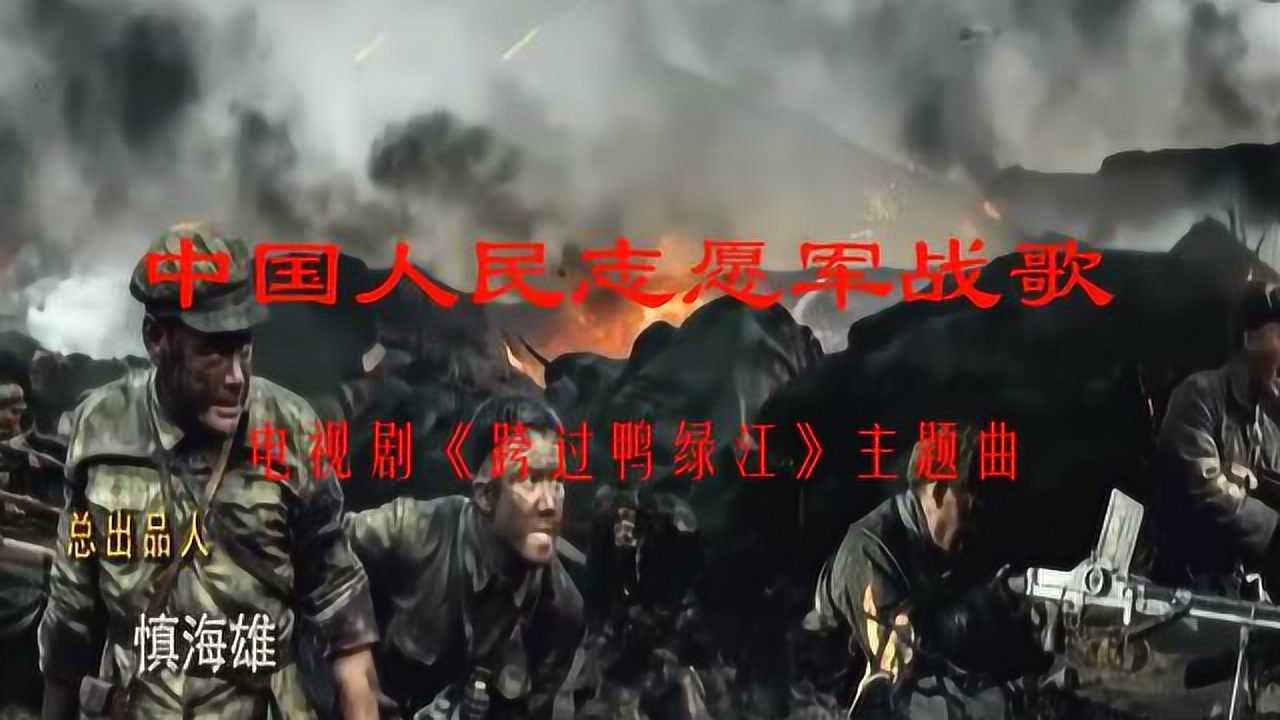 郝老师与音乐，中国人民志愿军军歌的传承与颂扬，郝老师与音乐，传承与颂扬中国人民志愿军军歌的力量