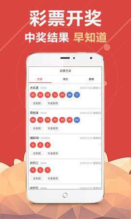 澳门最快开奖结果,揭秘彩票背后的秘密,澳门彩票开奖揭秘,探寻最快结果背后的秘密