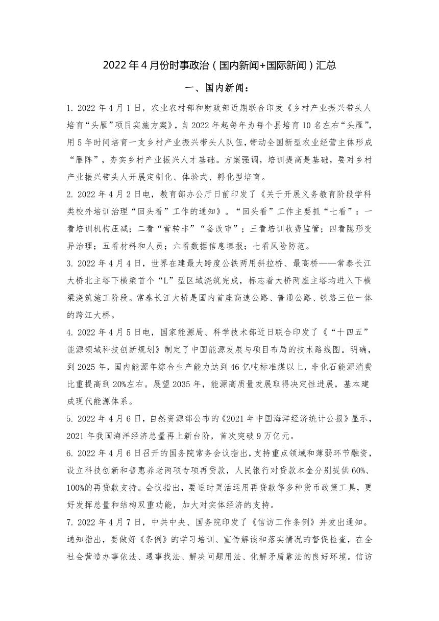 国际时事新闻概览，从2022年的全球视角看世界发展，全球视角下的国际时事新闻概览，2022年国际发展概览