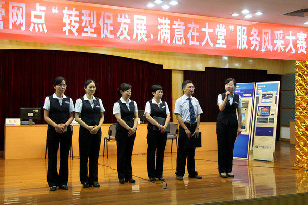 泉州建设银行,金融服务的卓越典范,泉州建设银行,卓越金融服务的标杆典范