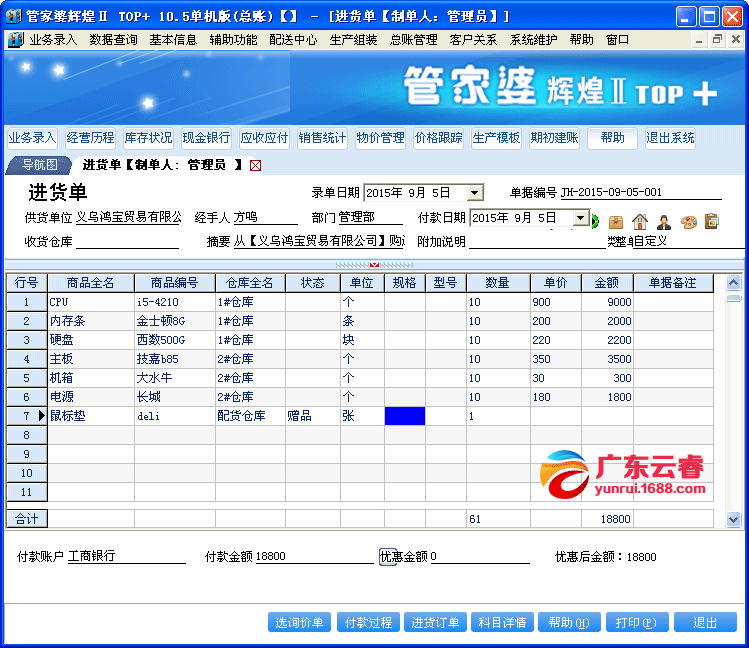 探索7777788888管家婆免费服务，全面解读与深度体验，深度解读与体验，7777788888管家婆免费服务探索