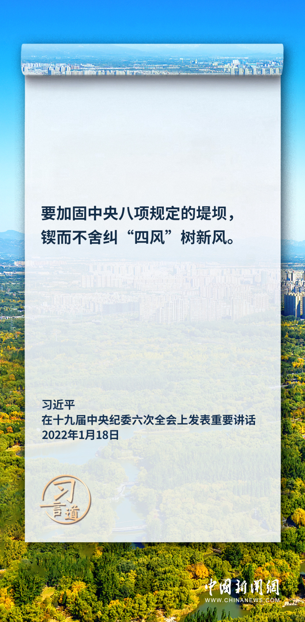 海峡两岸栏目，言之有物，拒绝胡说八道，海峡两岸栏目，言之凿凿，拒绝无稽之谈