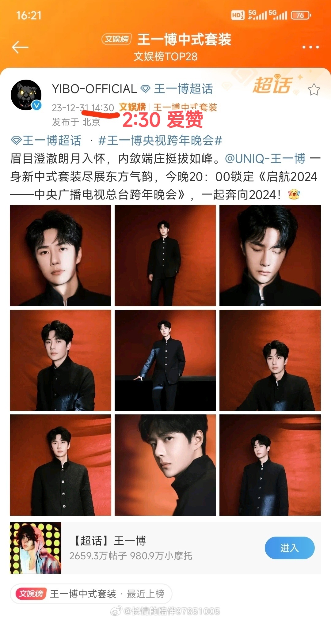 探究王中王一肖，第105期的独特魅力与影响力，第105期王中王一肖的独特魅力与影响力探究