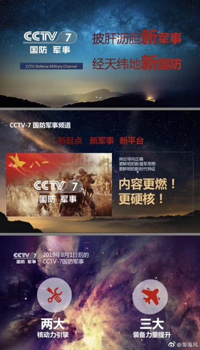 中央军事频道网络直播，军事透明化与信息化时代的军事传播新路径，中央军事频道网络直播，军事透明化与信息化时代的传播革新之路