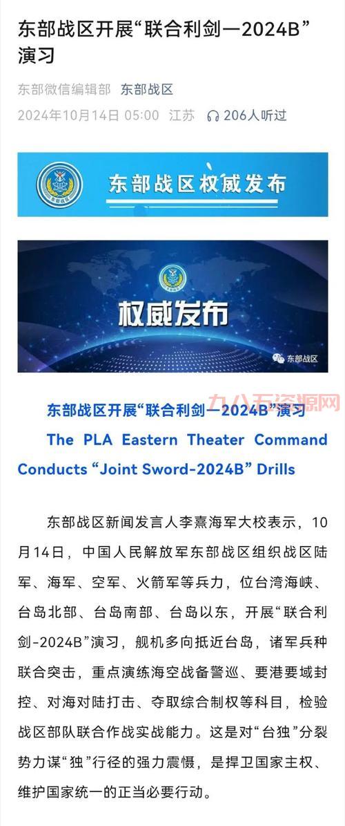 广东要打仗是真的吗?关于这一传闻的真相解读(2021年),关于广东打仗传闻的真相解读(2021年)