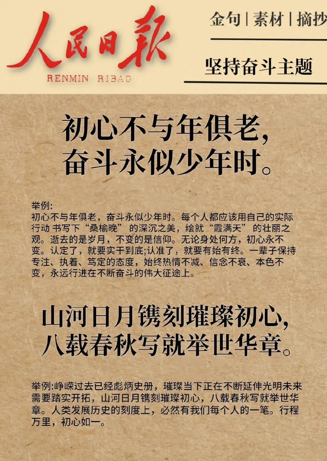 最近新闻大事件摘抄——聚焦2023年12月,聚焦2023年12月大事件回顾