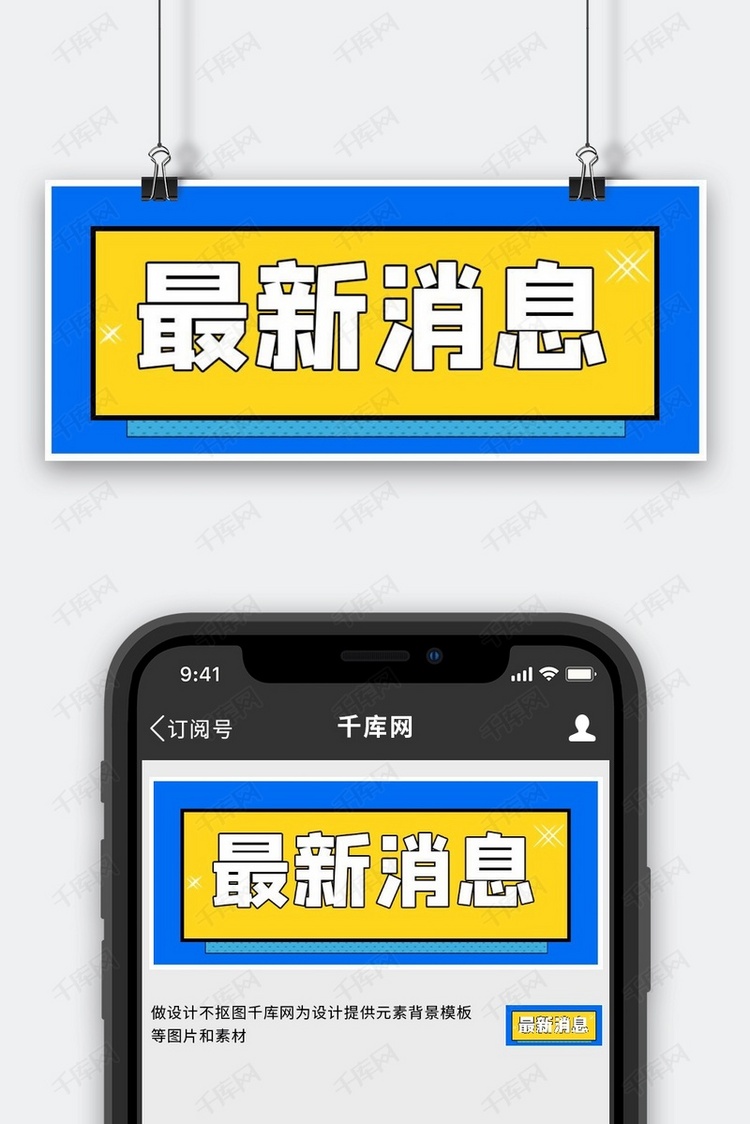 最新消息公众号封面图的设计与吸引力提升策略,最新消息公众号封面设计秘籍与吸引力提升策略