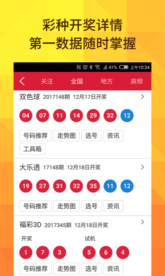 澳门新彩开奖结果与直播开奖的崭新体验,澳门新彩开奖直播,全新体验与结果揭晓