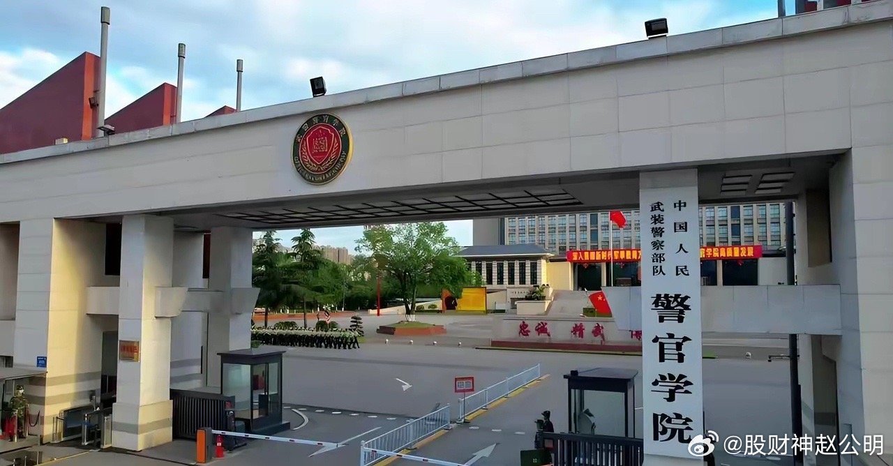 成都警官学院是几本,深度解读学院背景与发展,成都警官学院背景与发展,深度解读学院是几本院校及发展历程