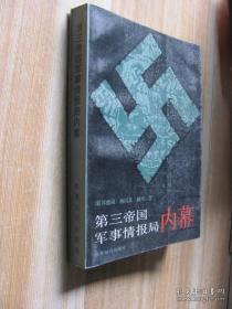 德国联邦军事情报局,深入了解德国军事情报与安保的核心机构,德国联邦军事情报局,德国军事情报与安保的核心机构深度解析