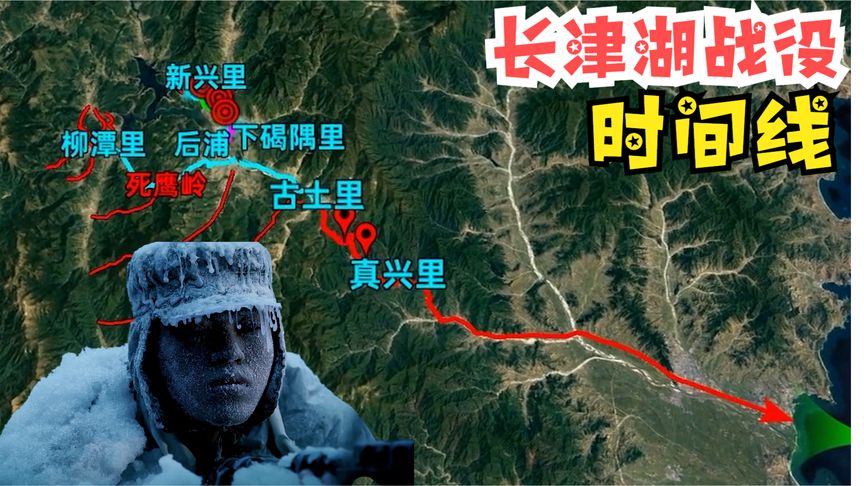 长津湖之战,历史硝烟中的英勇篇章,长津湖之战,英勇篇章的历史硝烟